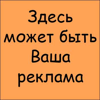 http://baku-online.at.ua/Reclama-ru.jpg